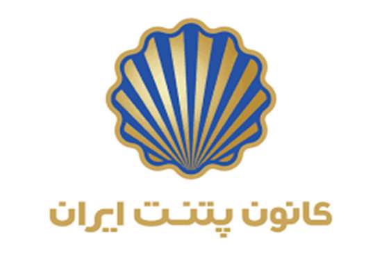 کانون پتنت ایران